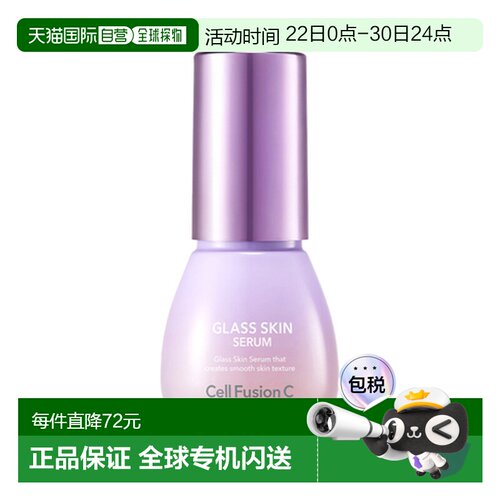 韩国直邮秀肤生 Cell Fusion C 保湿提亮精华 30ml正品