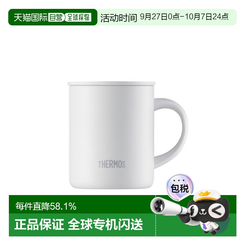 韩国直邮THERMOS膳魔师轻休闲杯保温杯家用办公室野营露营杯子