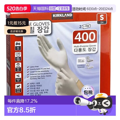 韩国直邮Kirkland Signature柯克兰一次性手套防水厨房家用400个