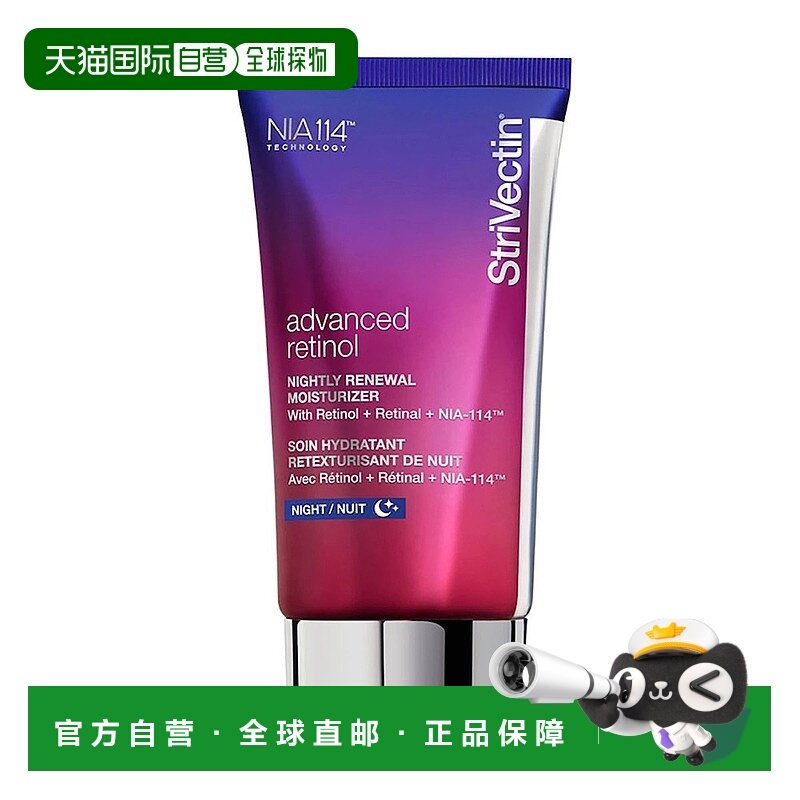 韩国直邮StriVectin思薇婷乳液提拉紧致保湿营养弹力纹理50ml正品