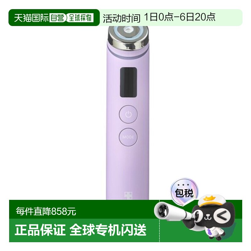 韩国直邮Medicube美蒂秋芙嫩肤美容仪家用微电流紧致淡纹ME BPRO图片