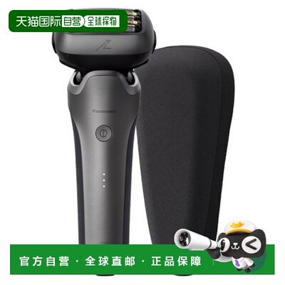 韩国直邮Panasonic松下日本制5刀片男士剃须刀智能刮胡刀ES-L550U
