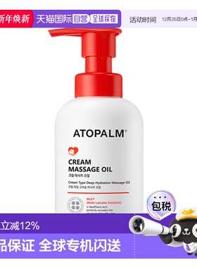 韩国直邮爱多康 ATOPALM 多效修护润肤油 200ml正品
