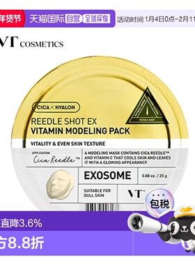 韩国直邮VT COSMETICS 黄色维他命提亮急救泥膜 25g*5正品