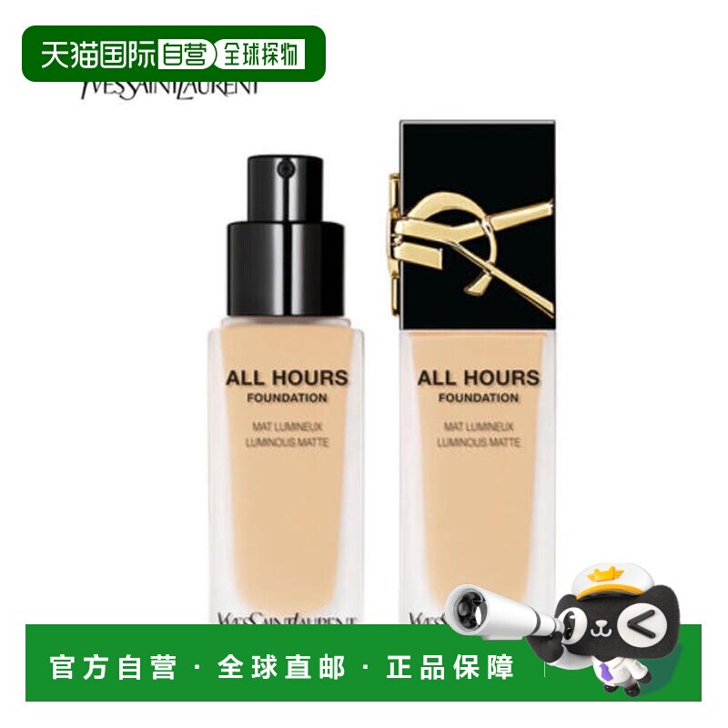 韩国直邮YSL/圣罗兰 恒久 粉底液 LN1 25ml正品图片