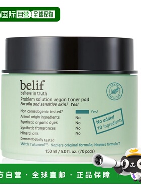 韩国直邮碧研菲 BELIF PROBLEM SOLUTION 纯素爽肤水棉片 15正品