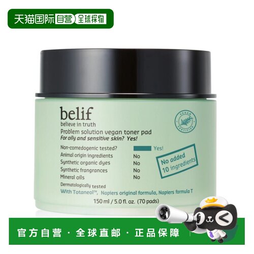 韩国直邮碧研菲 BELIF PROBLEM SOLUTION 纯素爽肤水棉片 15正品