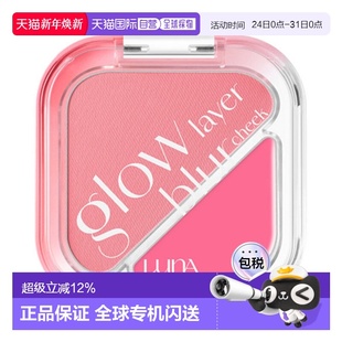 LUNA Jelly 流光层晕柔焦腮红 Strawberry 8.5g 8号 韩国直邮露娜