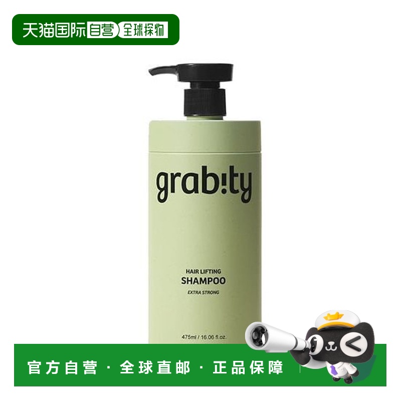 韩国直邮OliveYoung专享 韩国GRABITY去屑止痒控油洗发水 475ml