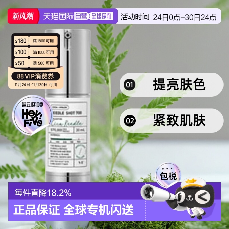 韩国直邮VT COSMETIC积雪草微针精华REEDLE SHOT 700护肤舒缓30ml