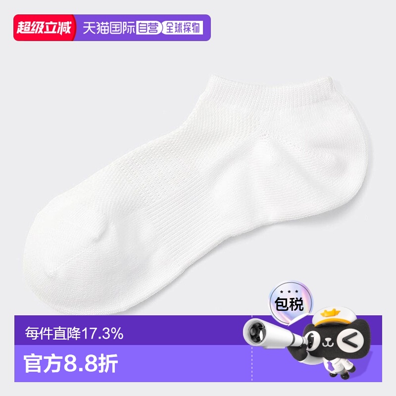 香港直邮GU by Uniqlo Style 干爽短袜