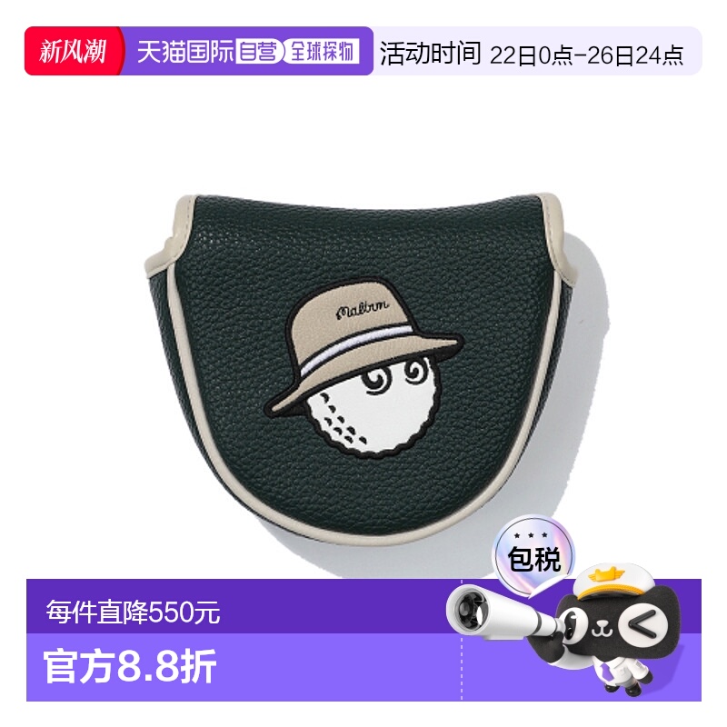 韩国直邮MALBON GOLF男士高尔夫杆套M5143PCV55GRN BUCKET D-PUTT