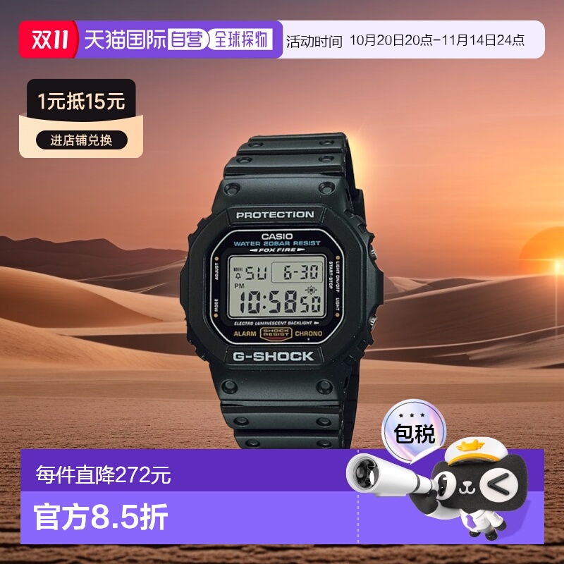 韩国直邮G-SHOCK 卡西欧复古运动小方块表DW-5600E-1VDR-BLACK