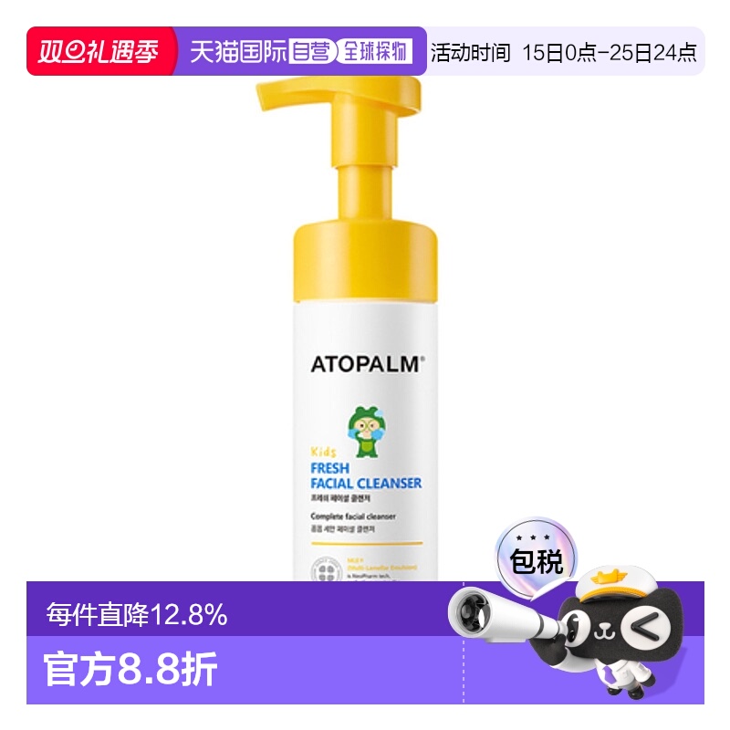 韩国直邮爱多康 ATOPALM 清新净颜儿童洁面乳 150ml正品