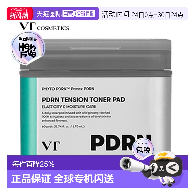 韩国直邮VT COSMETICS 爽肤棉片 60片 / 170 ml正品