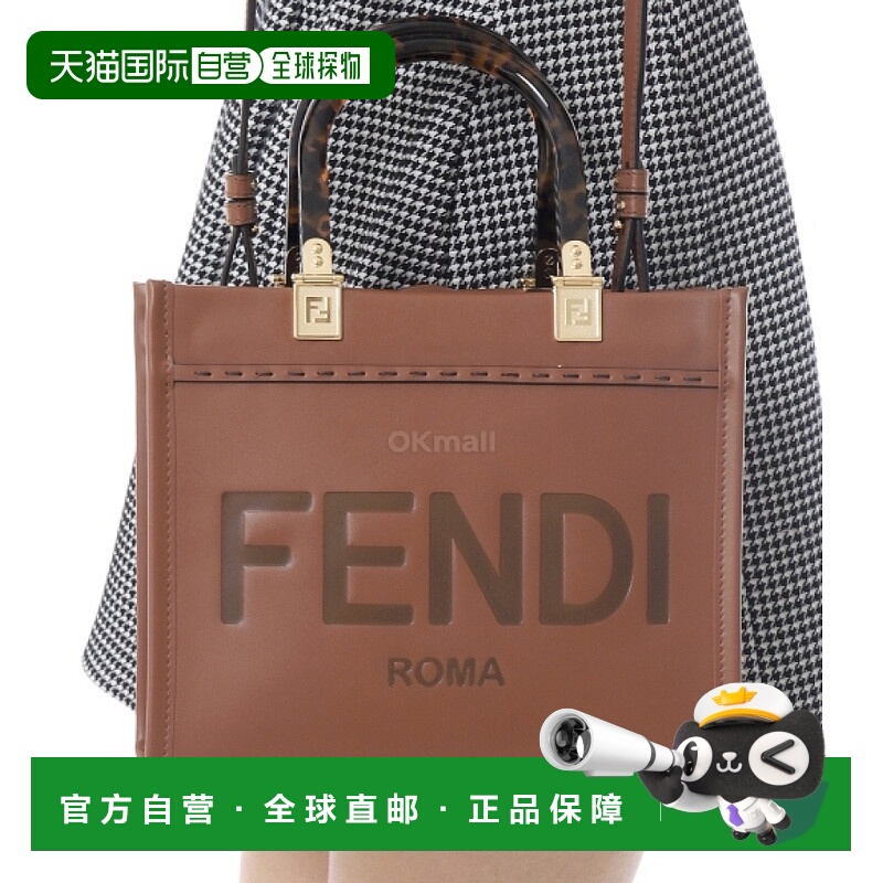韩国直邮FENDI Sunshine 小号皮革购物袋 (8BH394 ABVL F0PWZ) 单