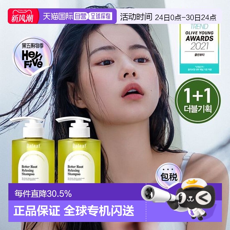 韩国直邮OLIVE YOUNG专享 DALEAF 弱酸性洗发水 500ml*2正品
