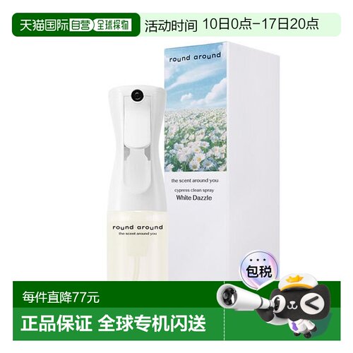 韩国直邮OLIVE YOUNG专享 round around去味喷雾WHITEDAZZLE白色1