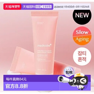 韩国直邮OLIVE YOUNG专享 MediCube PDRN粉色玻尿酸保湿面霜正品