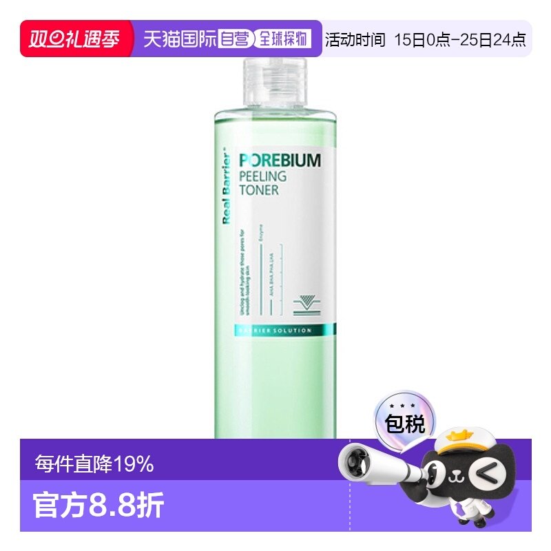 韩国直邮爱多康 ATOPALM 屏障毛孔净澈爽肤水 350ml正品