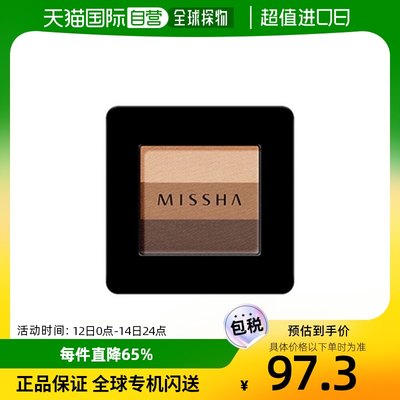 韩国直邮Missha 眼影 三重阴影