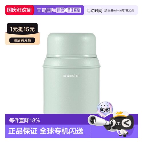 韩国直邮Edelkochen保温饭盒2套便携上班族保温桶汤盒粥杯早餐杯