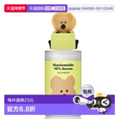 Face Shop 烟酰胺10%精华 韩国直邮OliveYoung专享The 恐龙正品
