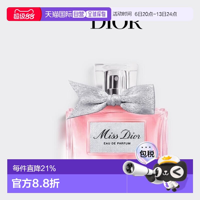 韩国直邮Dior 迪奥小姐花漾女士香水随行滚珠淡雅清新20/30/正品图片