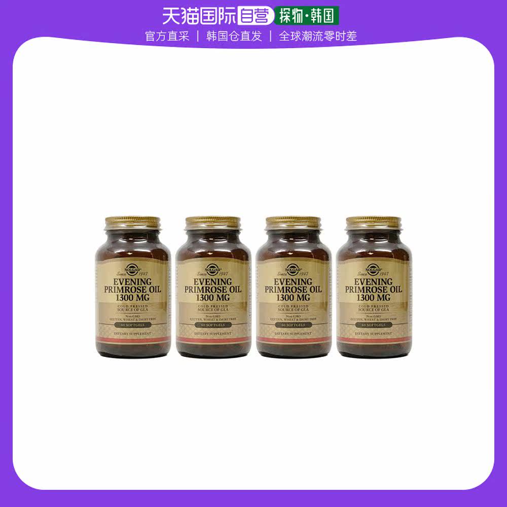 韩国直邮Solgar Solgar 月见草精油1300 毫克60 粒软凝胶4入_GCBT
