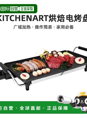 韩国直邮Kitchenart不粘锅强火力家用烘焙电烤盘KAEG-GD1000T