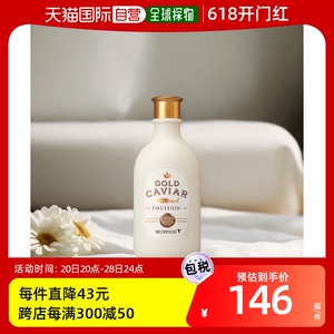 【韩国直邮】Skin Food思亲肤黄金鱼子酱二代乳液145ML滋润温和补