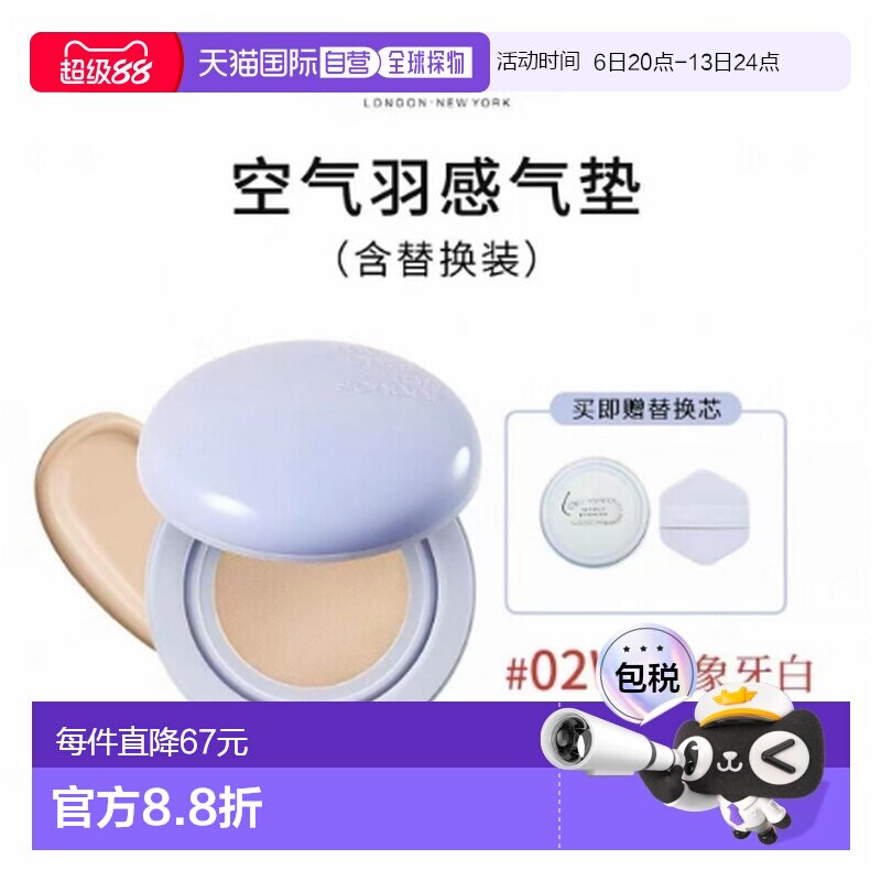 韩国直邮TOO COOL FOR SCHOOL空气羽感气垫#02W暖象牙白12g*2正品图片