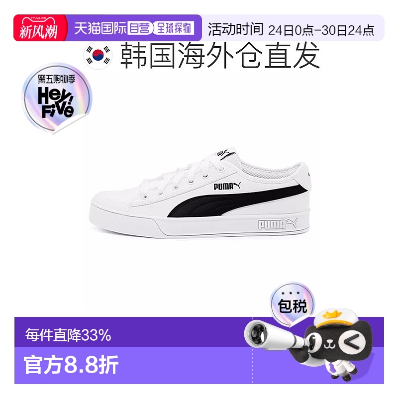 韩国直邮puma/彪马板鞋运动鞋经典黑白低帮休闲舒适365968-02-37