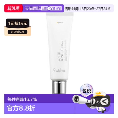 韩国直邮OliveYoung专享 9wishes娜薇诗纯素美白面霜  50ml正品