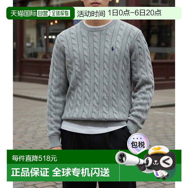 韩国直邮Polo Ralphlauren朴综星同款圆领针织男710775885013图片