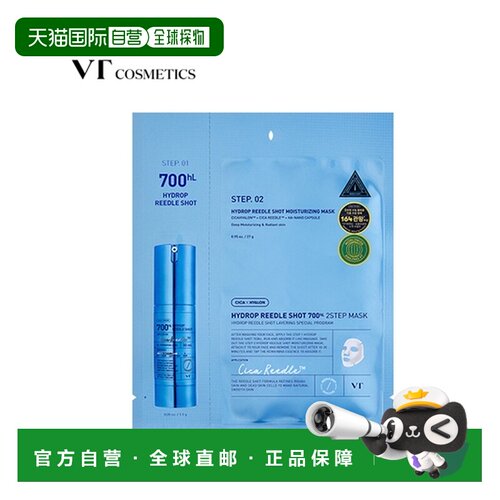 韩国直邮VT COSMETICS 蓝色玻尿酸补水微针面膜 700针  28.5正品