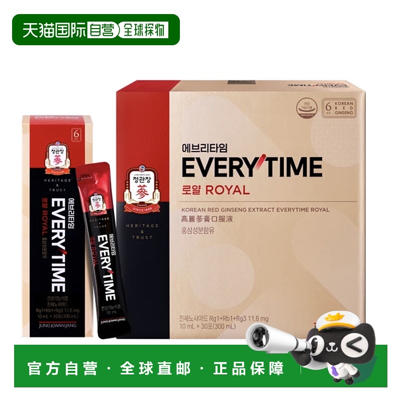 韩国直邮JUNG KWAN JANG 正官庄参养精皇家浓缩液 10ml*30包