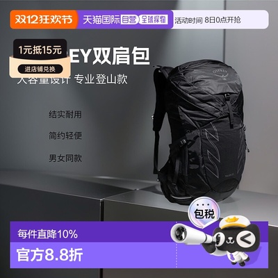 韩国直邮Osprey魔爪男款双肩包大容量户外登山徒步Talon 26正品新