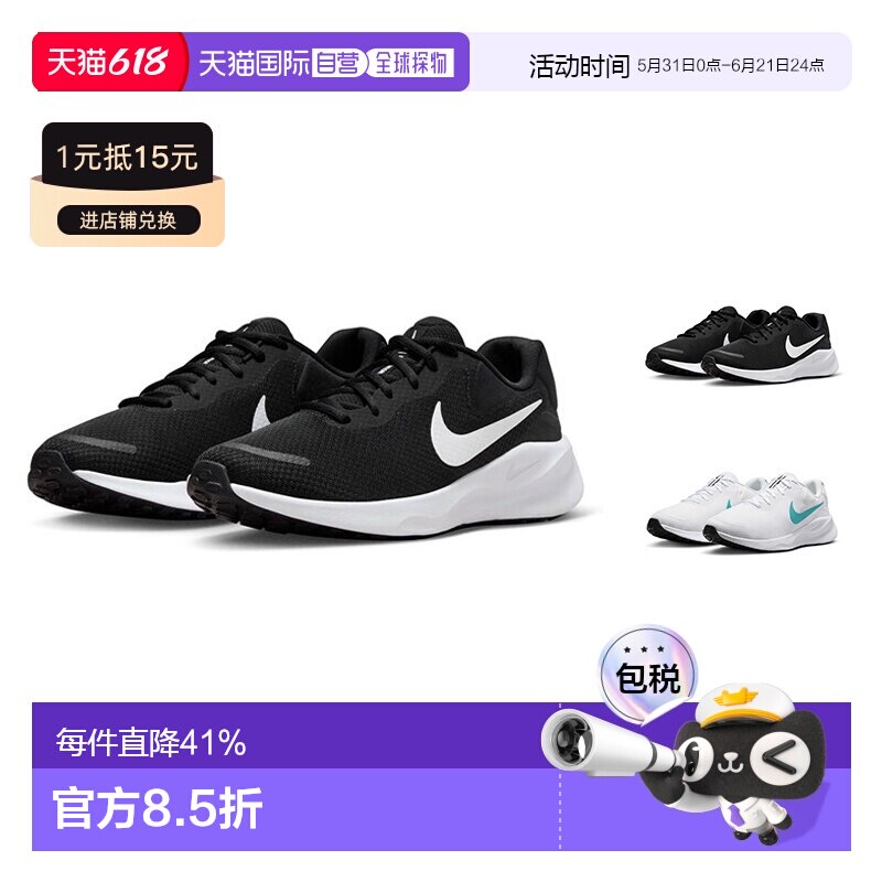 香港直邮NIKE耐克 Revolution 7男式公路专业跑步鞋运动鞋FB2207