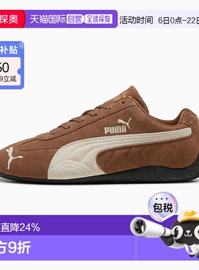 Puma彪马Speedcat OG 情侣薄底德训鞋耐磨赛车鞋39884631