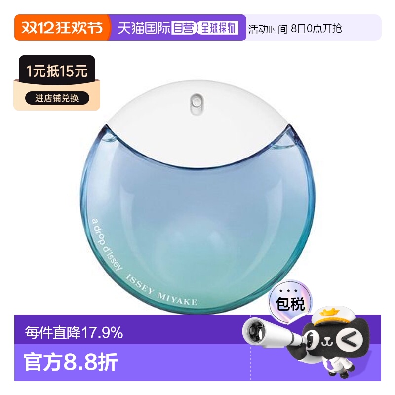 韩国直邮OLIVE YOUNG专享 三宅一生 一生之境女士香水30ml正品