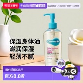 YOUNG专享 DermaB滋润保湿 轻薄身体油 韩国直邮OLIVE 200ml正品