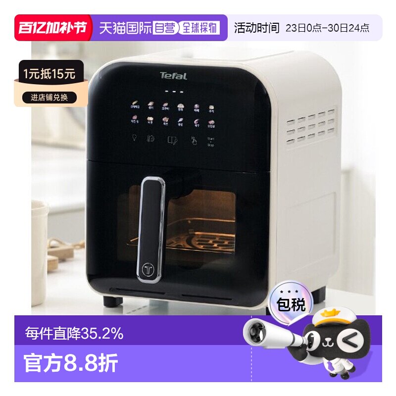 Tefal 特福空气炸锅家用大容量电炸锅多功能电烤箱EY8211K0 6L