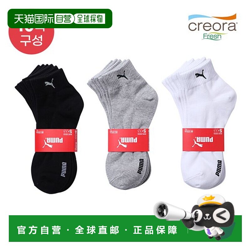 韩国直邮PUMA 彪马 Creora 单领袜 男袜 10 件套