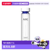 韩国直邮AHC 修护精华液 130ml正品 爱和纯 水光补水透明修复精华