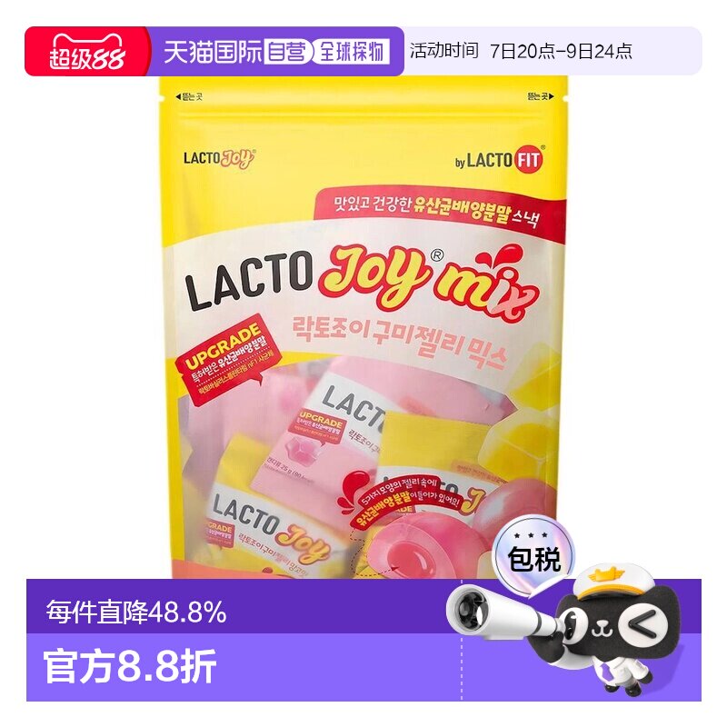 韩国直邮钟根堂LACTOFIT乐多飞乳酸菌益生菌600g*2大包水果味软糖