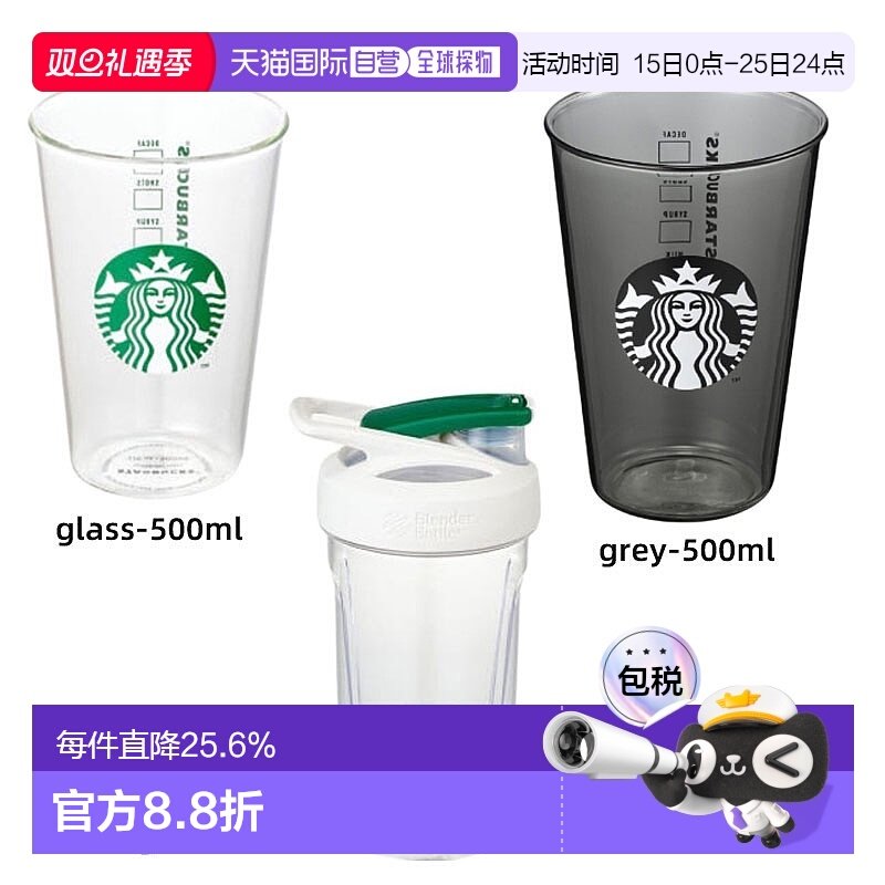 韩国直邮STARBUCKS 玻璃杯 500ml 9300000005199新款星巴克
