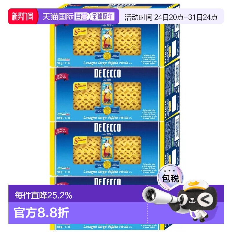 韩国直邮DeCecco得科千层面西餐面8盒家用意面意式千层饼速食拌面