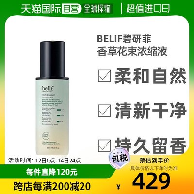 自营｜belif碧研菲精华50ml补水保湿改善肤质滋润呵护肌肤爽肤水