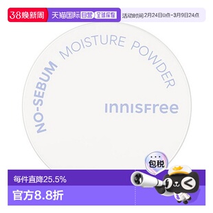 韩国直邮innisfree悦诗风吟 矿物质控油保湿散粉 5g正品